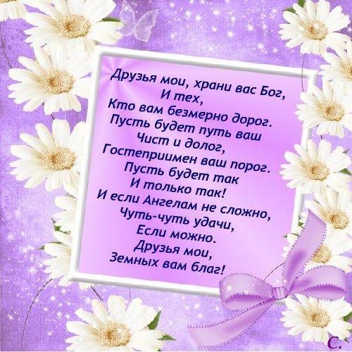 Мои пожелания к своему др Мои пожелания к своему др